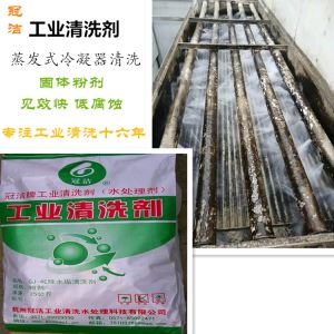 蒸發冷除水垢小蝌蚪视频黄网站劑