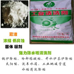 GJ-4E除水垢小蝌蚪视频黄网站劑